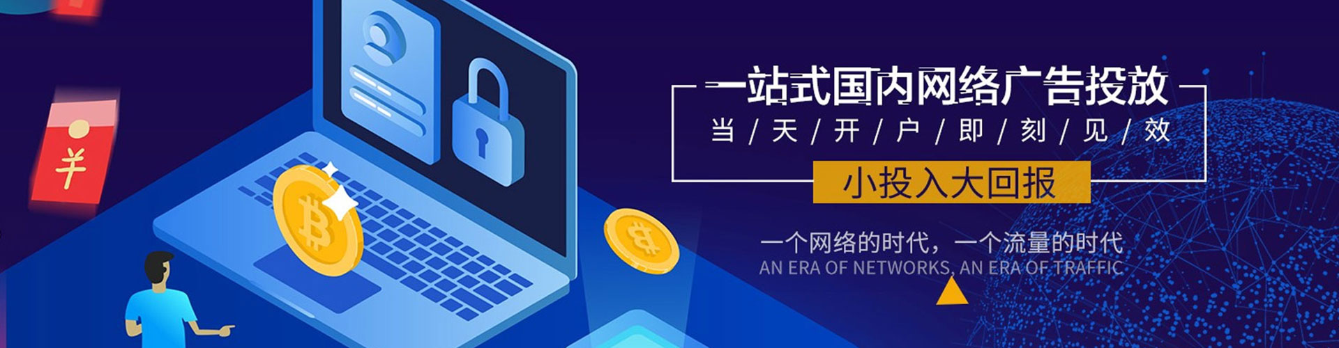 广德信息流代运营